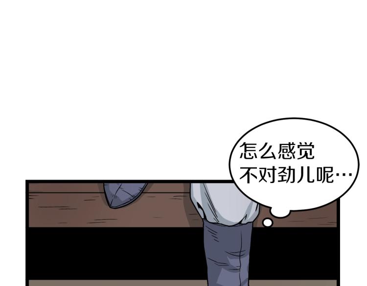 登录武林系统漫画,第6话 奖励是退出2图