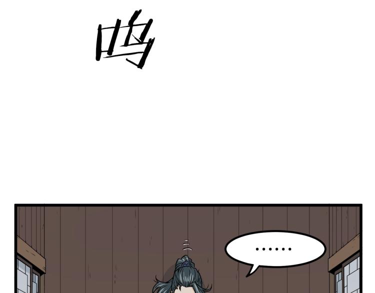 登录武林系统漫画,第3话教程任务4图