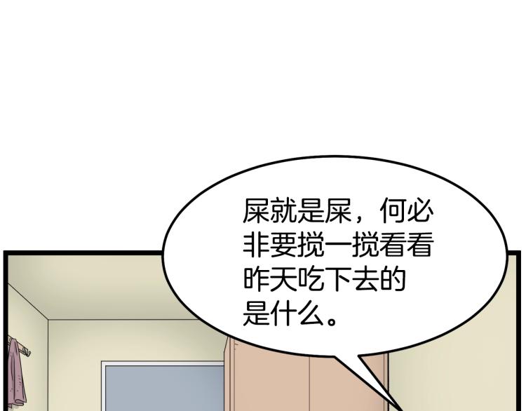 登录武林系统漫画,第1话祝您武运昌隆3图