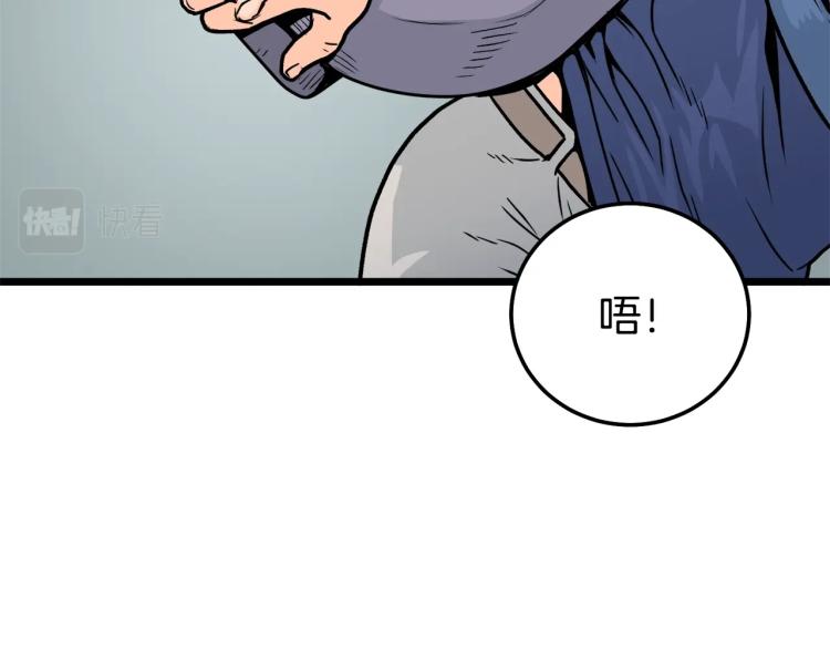 登录武林系统漫画,第1话祝您武运昌隆3图