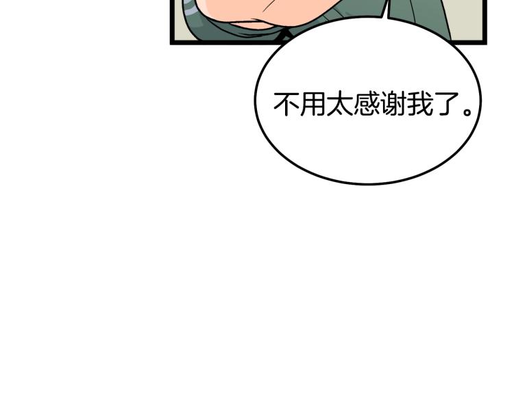 登录武林系统漫画,第1话祝您武运昌隆4图