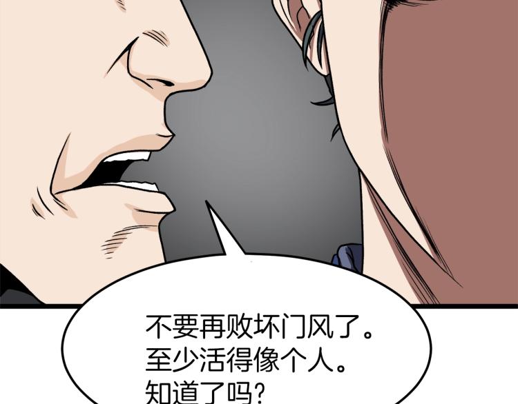 登录武林系统漫画,第6话 奖励是退出1图