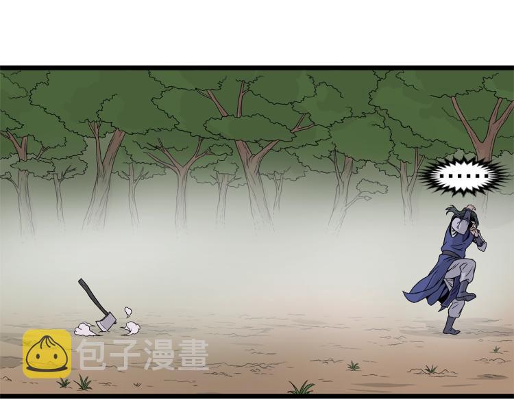 登录武林系统漫画,第4话乌合之众1图