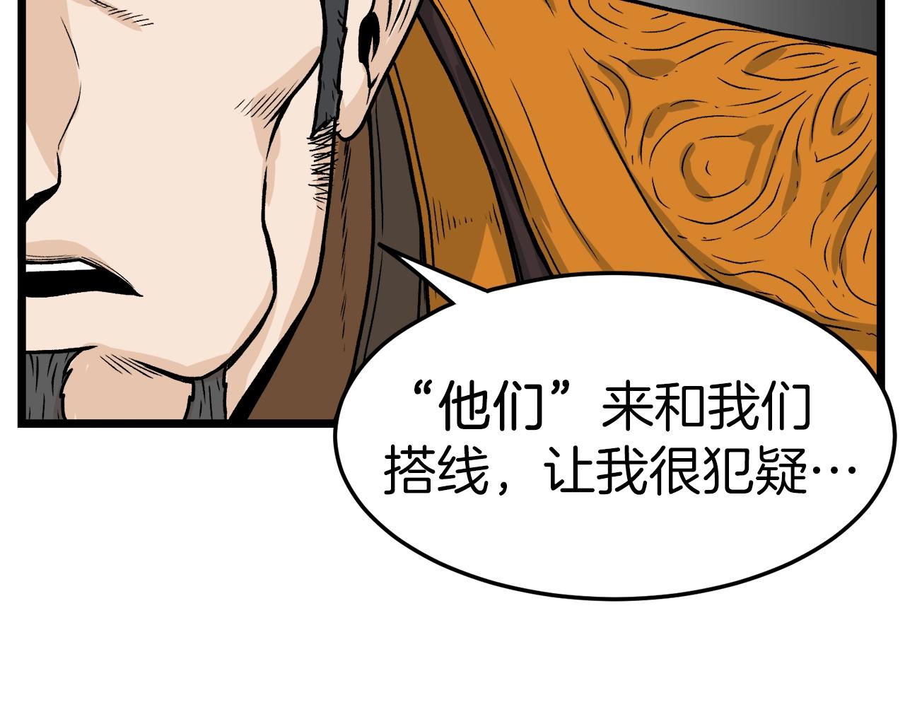 登录武林系统漫画,第10话 甘愿受罚1图