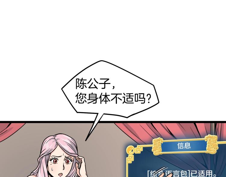 登录武林系统漫画,第2话家族之耻2图