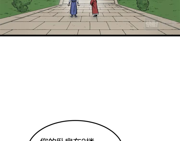 登录武林系统漫画,第7话 回家就被打5图