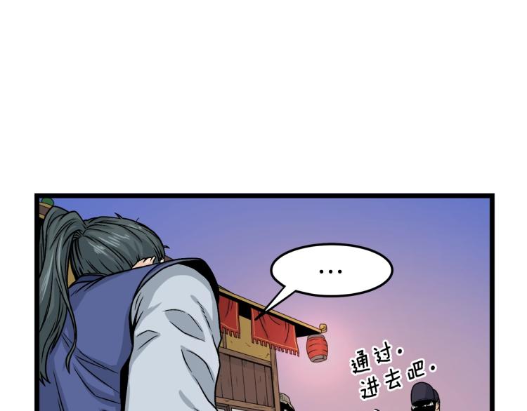 登录武林系统漫画,第6话 奖励是退出3图