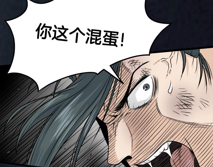 登录武林系统漫画,第7话 回家就被打1图