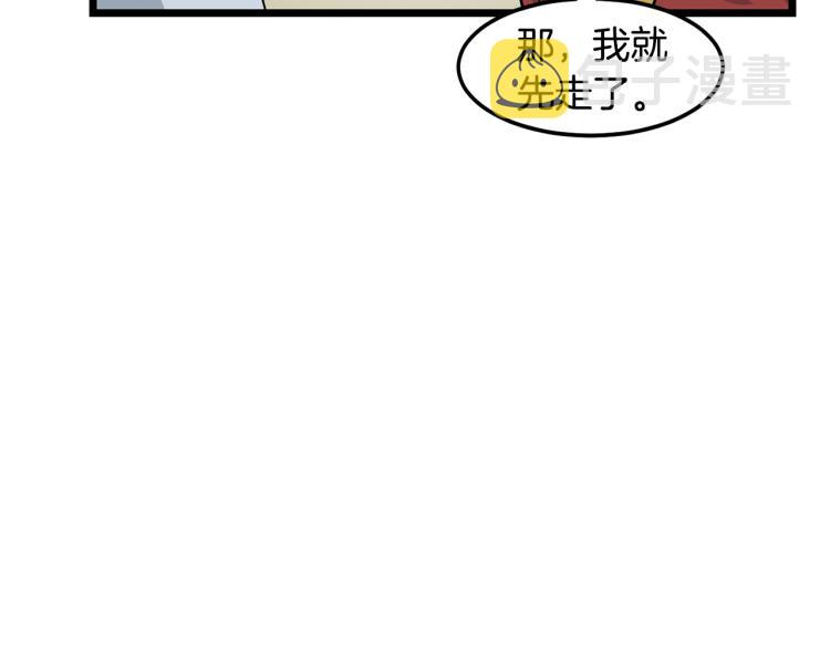 登录武林系统漫画,第7话 回家就被打2图