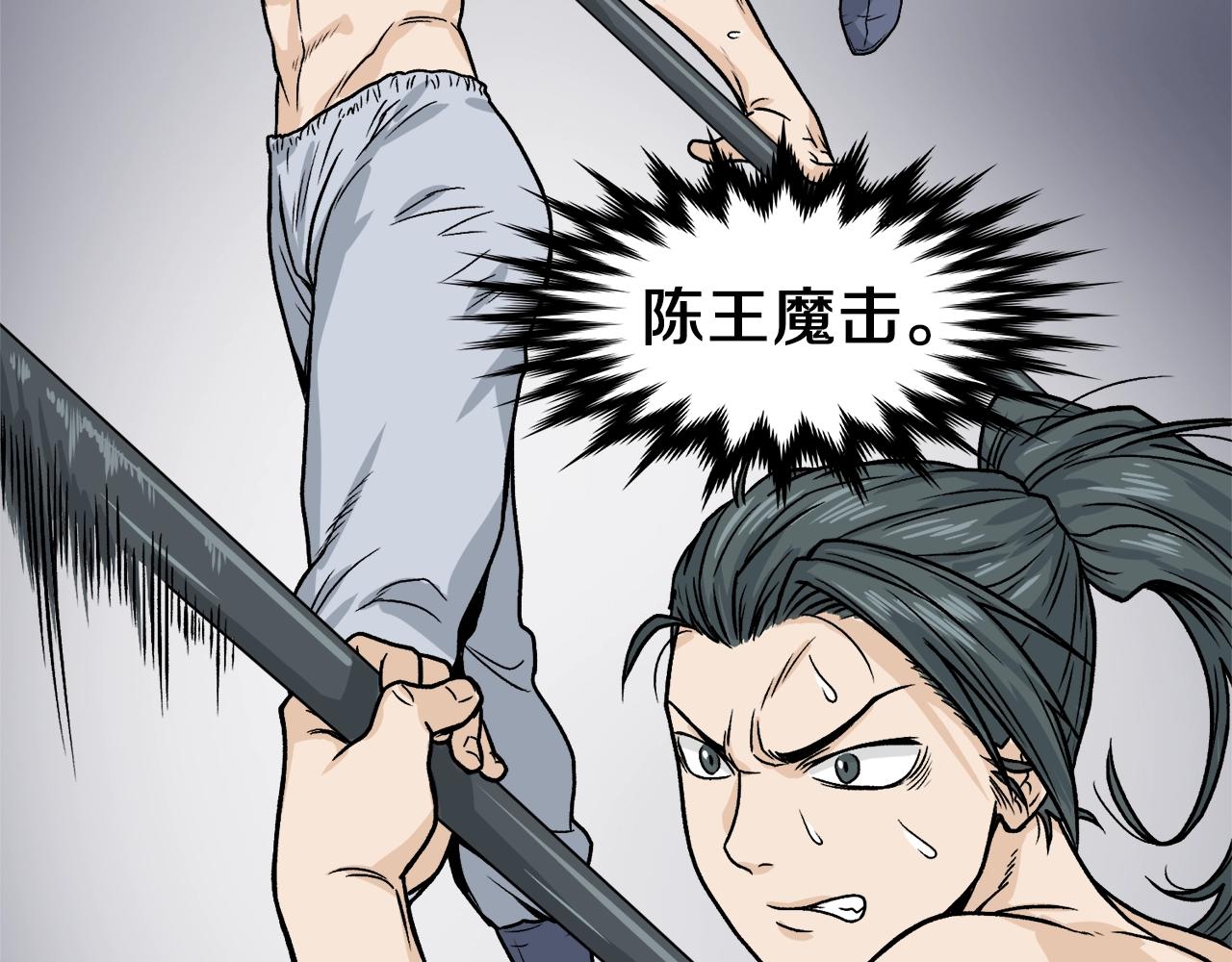 登录武林系统漫画,第10话 甘愿受罚2图