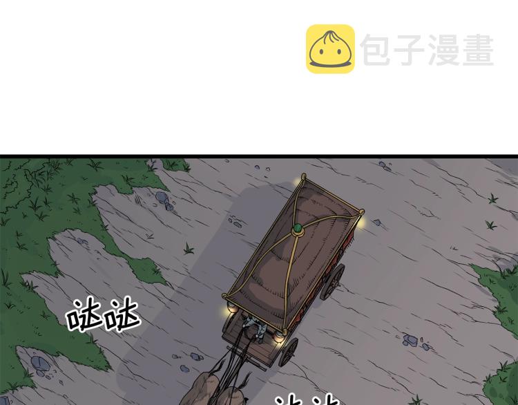 登录武林系统漫画,第3话教程任务1图