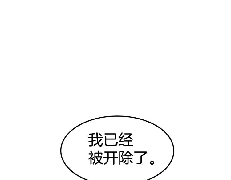 登录武林系统漫画,第1话祝您武运昌隆4图