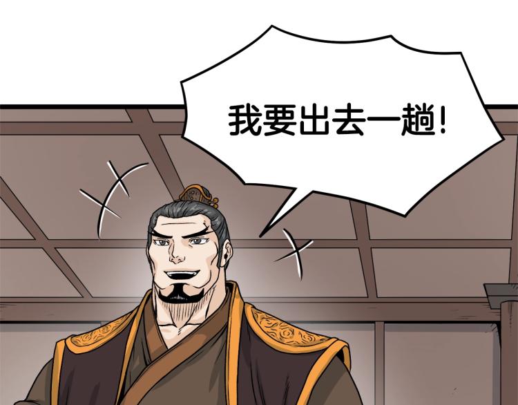 登录武林系统漫画,第6话 奖励是退出1图