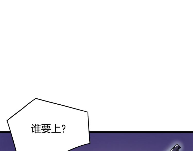 登录武林系统漫画,第4话乌合之众2图