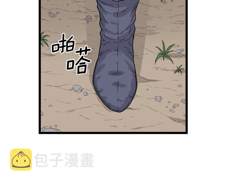 登录武林系统漫画,第4话乌合之众3图