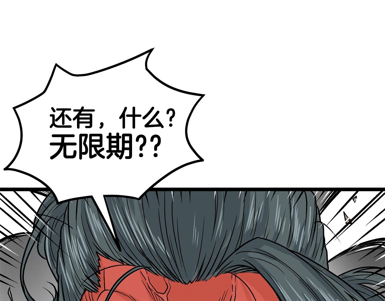 登录武林系统漫画,第9话 关进修炼洞1图