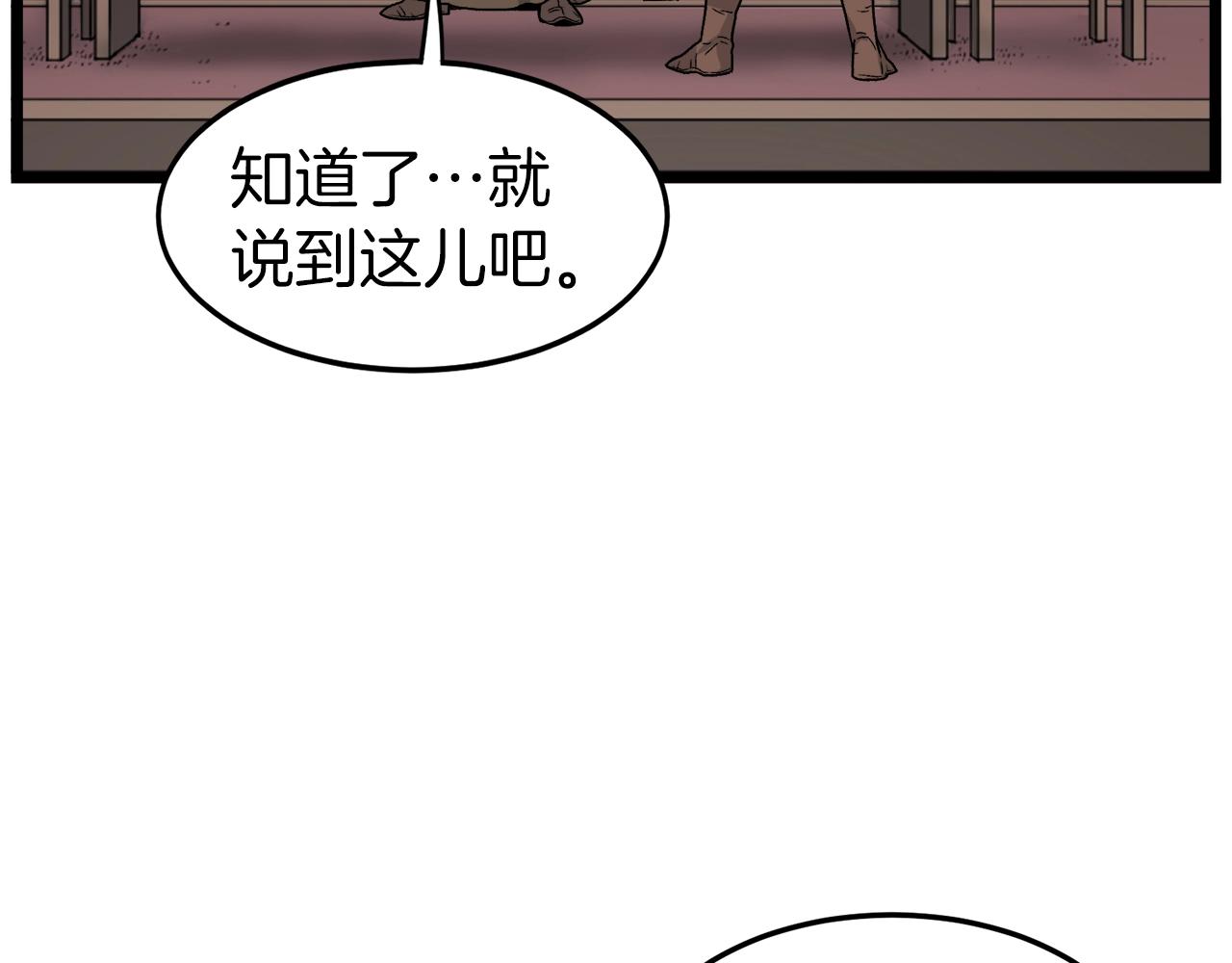 登录武林系统漫画,第10话 甘愿受罚2图