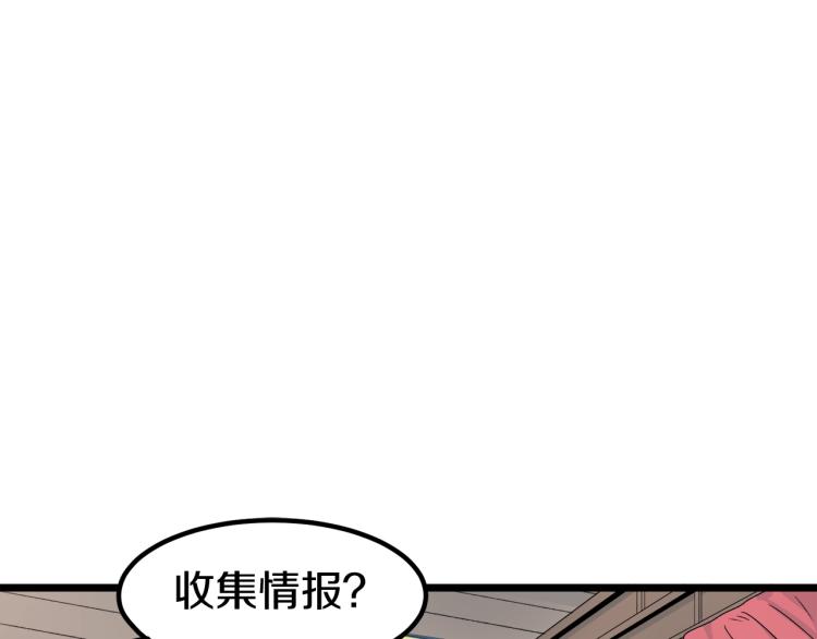 登录武林系统漫画,第2话家族之耻4图