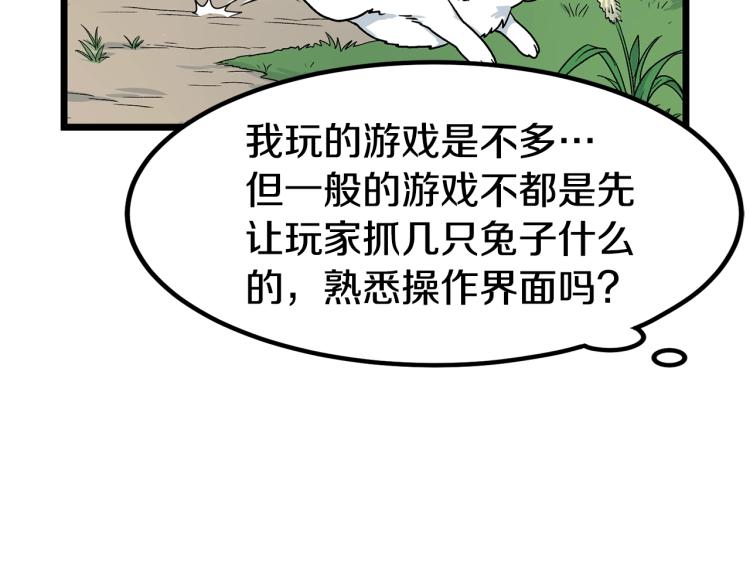 登录武林系统漫画,第2话家族之耻3图