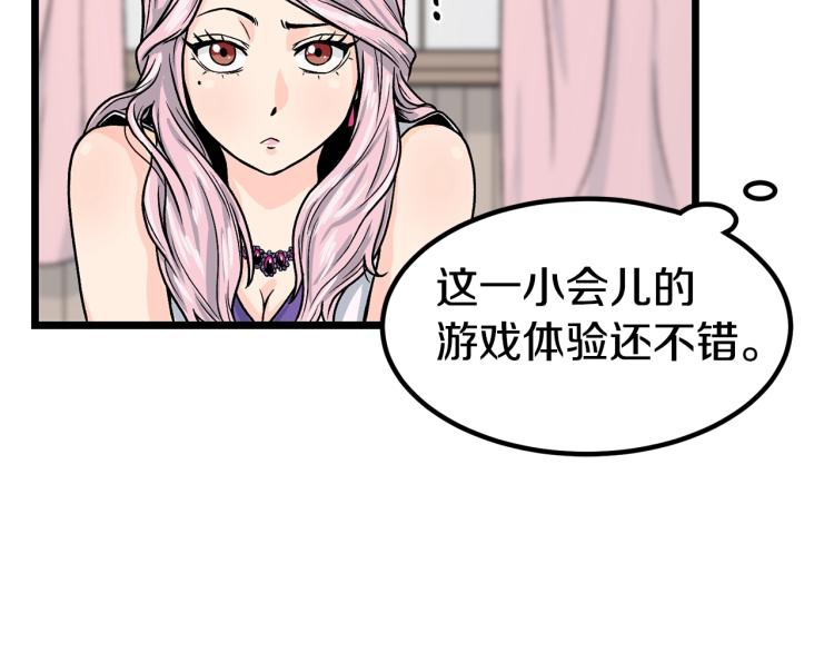 登录武林系统漫画,第2话家族之耻5图