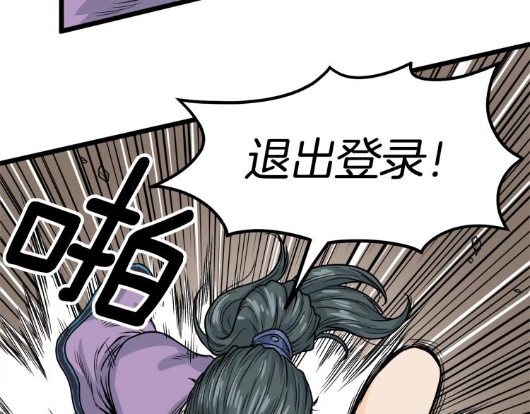 登录武林系统漫画,第2话家族之耻1图