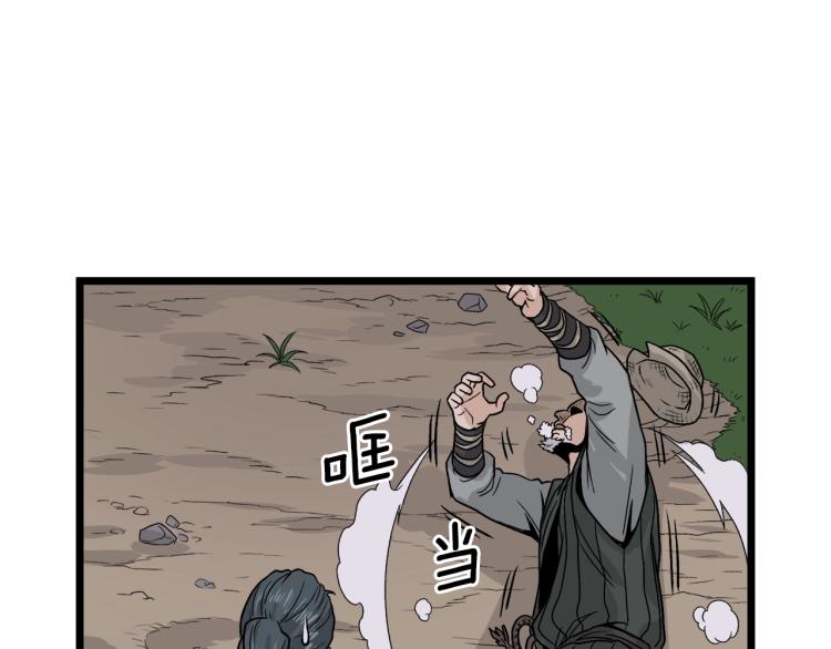 登录武林系统漫画,第4话乌合之众5图