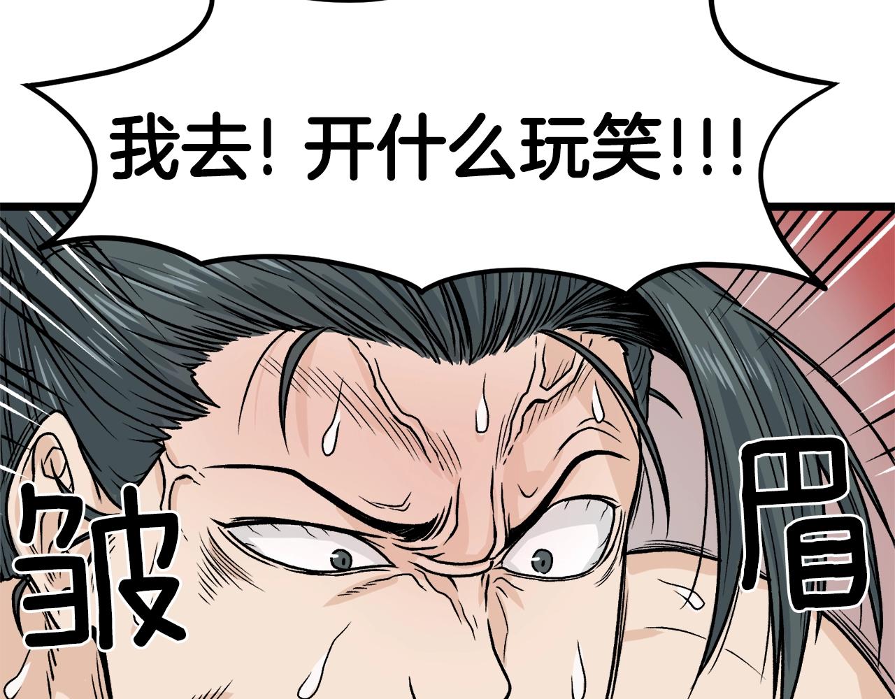 登录武林系统漫画,第10话 甘愿受罚2图