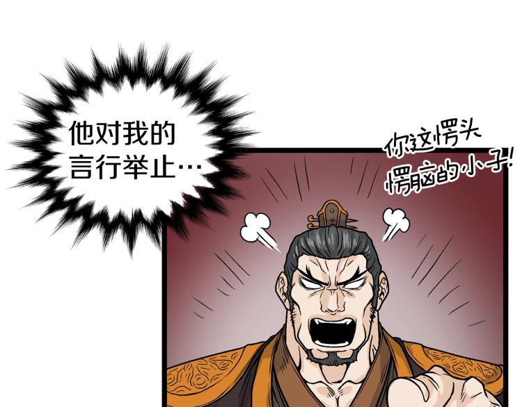 登录武林系统漫画,第7话 回家就被打3图