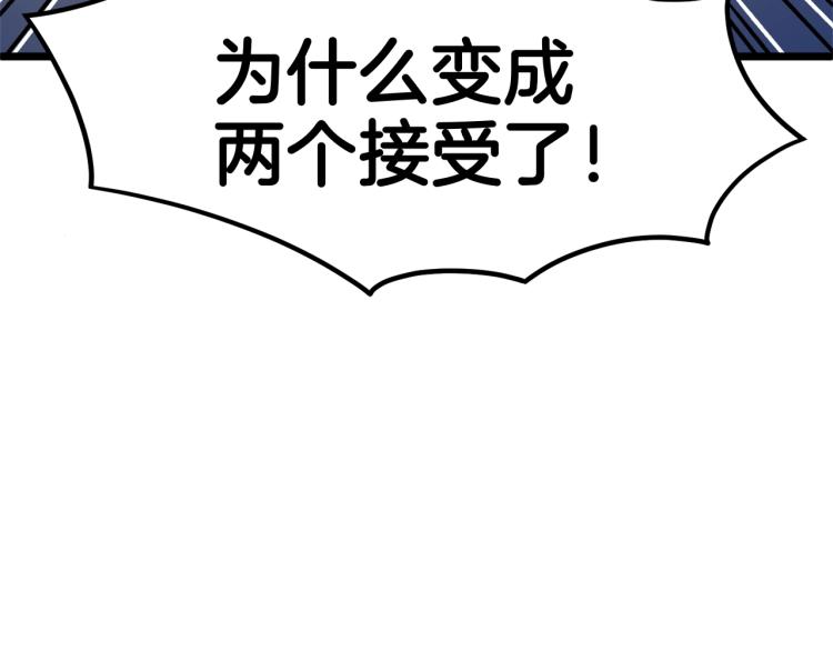 登录武林系统漫画,第5话 教程不可拒5图