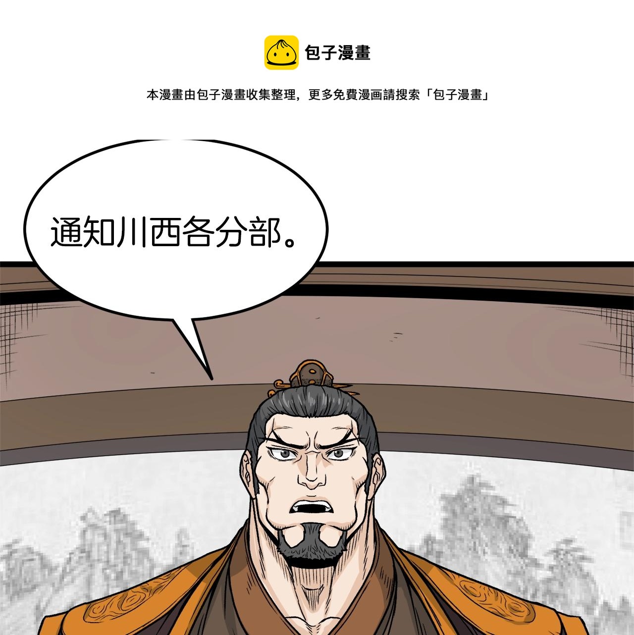 登录武林系统漫画,第10话 甘愿受罚1图