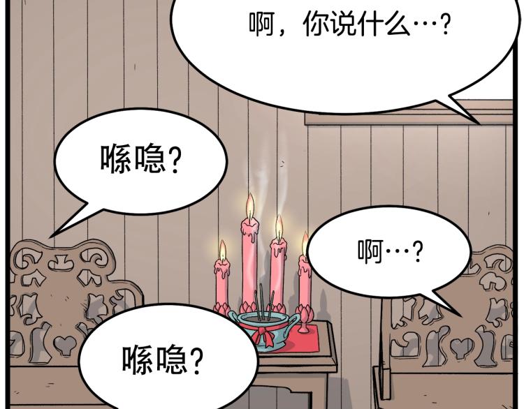 登录武林系统漫画,第1话祝您武运昌隆3图