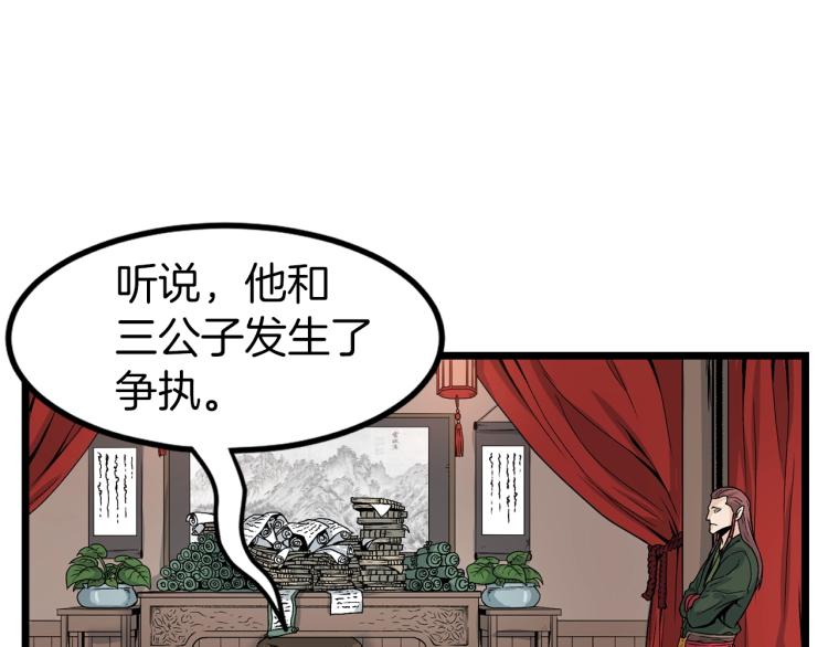 登录武林系统漫画,第6话 奖励是退出4图