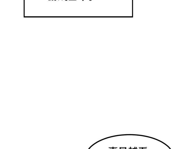 登录武林系统漫画,第2话家族之耻4图