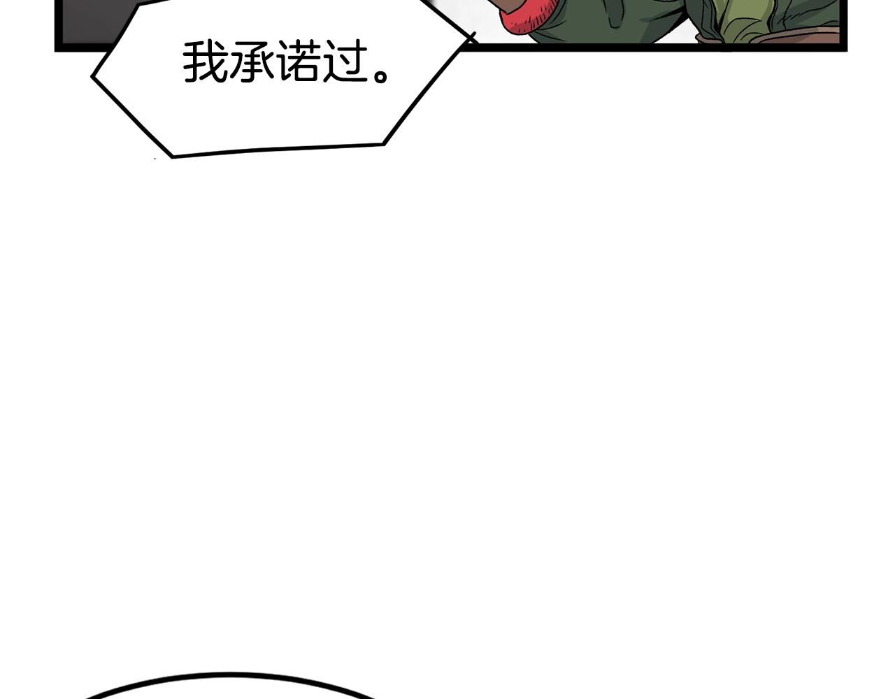 登录武林系统漫画,第9话 关进修炼洞5图