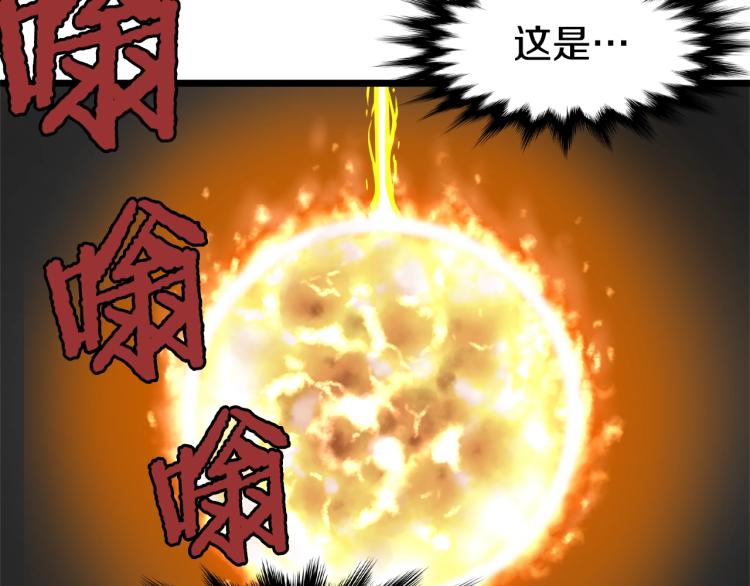 登录武林系统漫画,第6话 奖励是退出4图