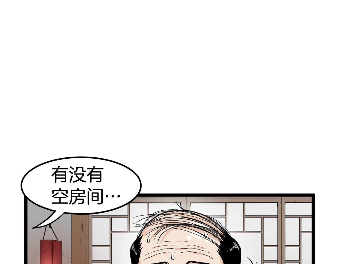 登录武林系统漫画,第9话 关进修炼洞3图