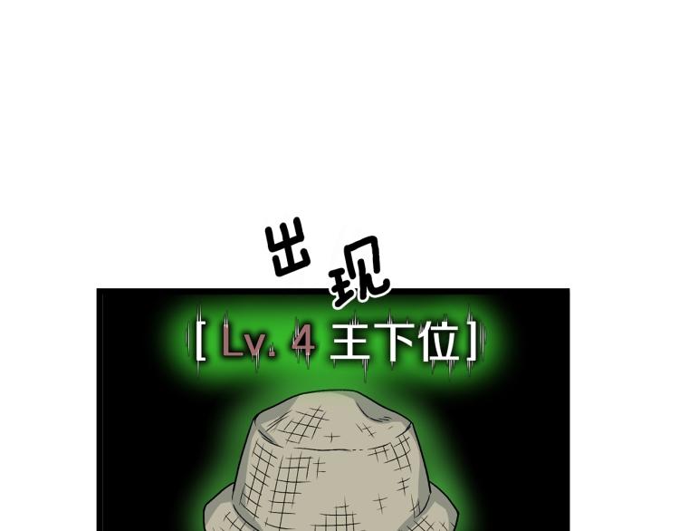 登录武林系统漫画,第6话 奖励是退出5图