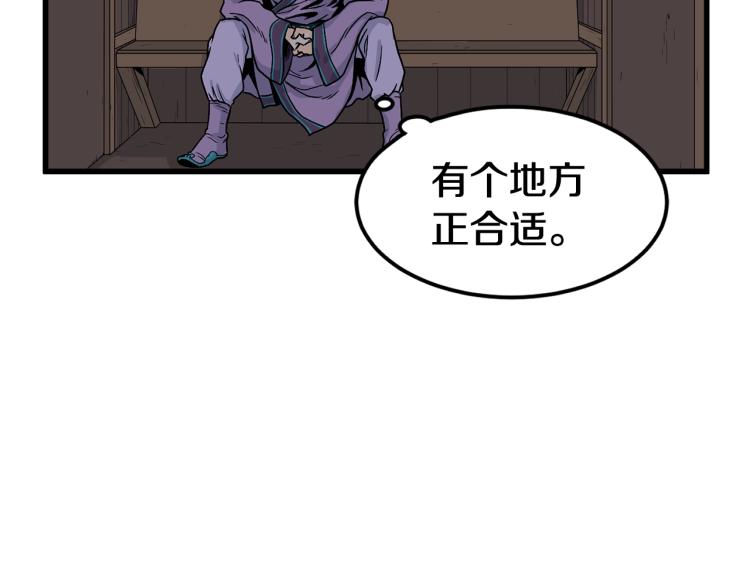 登录武林系统漫画,第3话教程任务1图