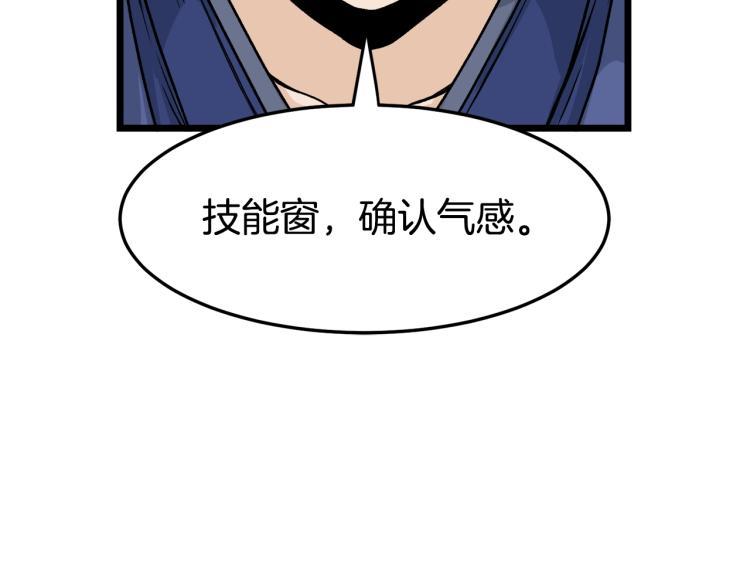 登录武林系统漫画,第6话 奖励是退出5图