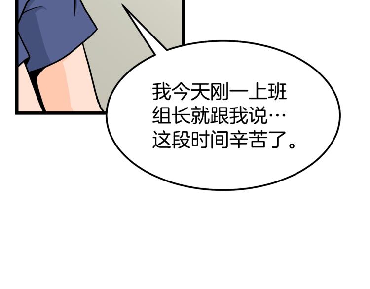 登录武林系统漫画,第1话祝您武运昌隆3图