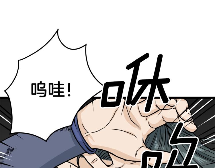 登录武林系统漫画,第5话 教程不可拒2图