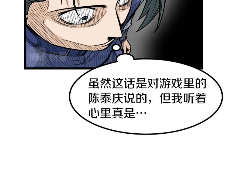 登录武林系统漫画,第6话 奖励是退出1图