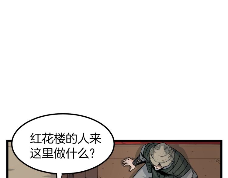 登录武林系统漫画,第6话 奖励是退出4图