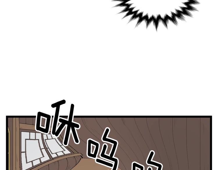 登录武林系统漫画,第5话 教程不可拒1图