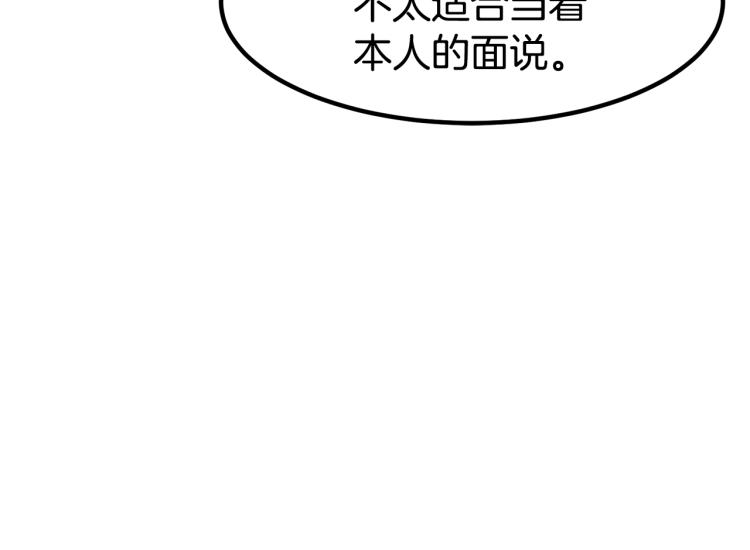 登录武林系统漫画,第2话家族之耻5图