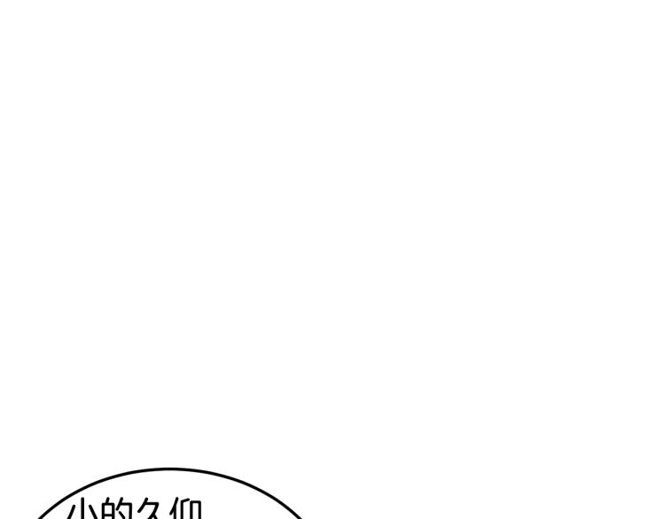 登录武林系统漫画,第4话乌合之众4图