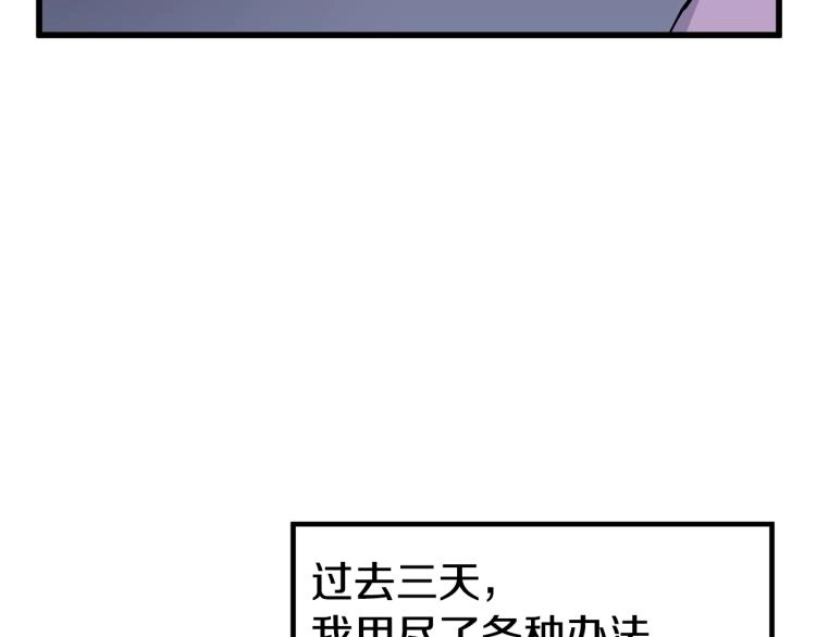 登录武林系统漫画,第3话教程任务1图