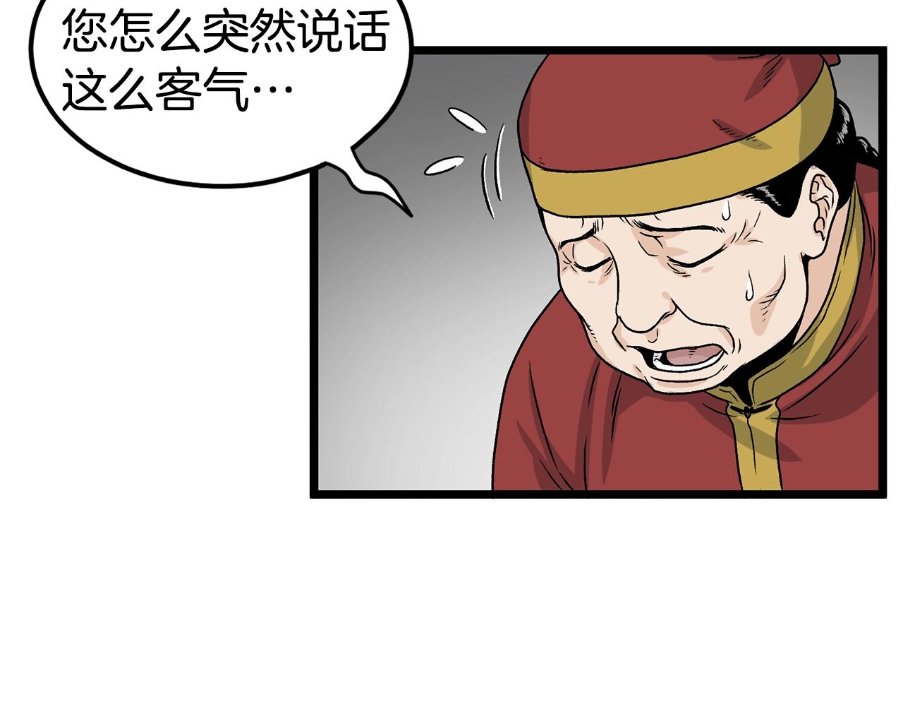 登录武林系统漫画,第9话 关进修炼洞5图