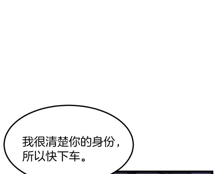 登录武林系统漫画,第6话 奖励是退出5图