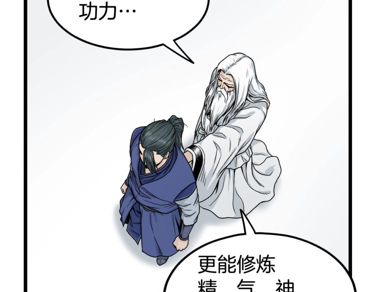 登录武林系统漫画,第5话 教程不可拒2图